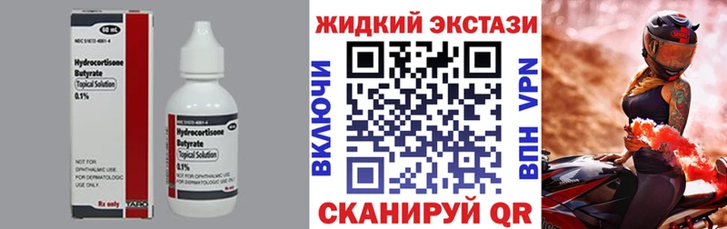 купить наркоту Нытва Бутират Butirat